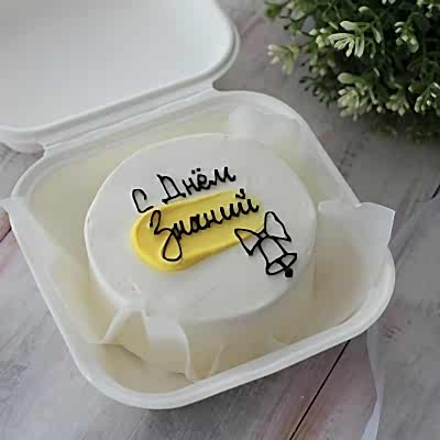 БЕНТО-ТОРТ День знаний №9145