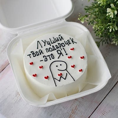 БЕНТО-ТОРТ Доброе привидение №9137