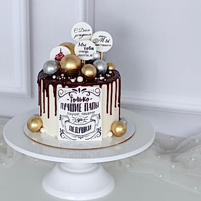 ТОРТ лучшему мужу и папе №2179