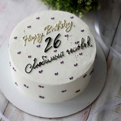 ТОРТ с сердечками Happy Birthday №2192