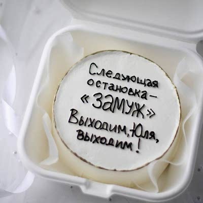 БЕНТО-ТОРТ торт на девичник №9174