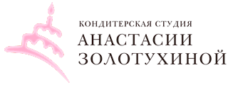 ZTORT - Кондитерская студия Анастасии Золотухиной